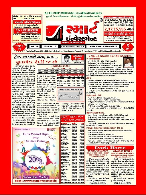 Title details for SMART INVESTMENT -Gujarati by Archi Finmark and Communications Limited - Available